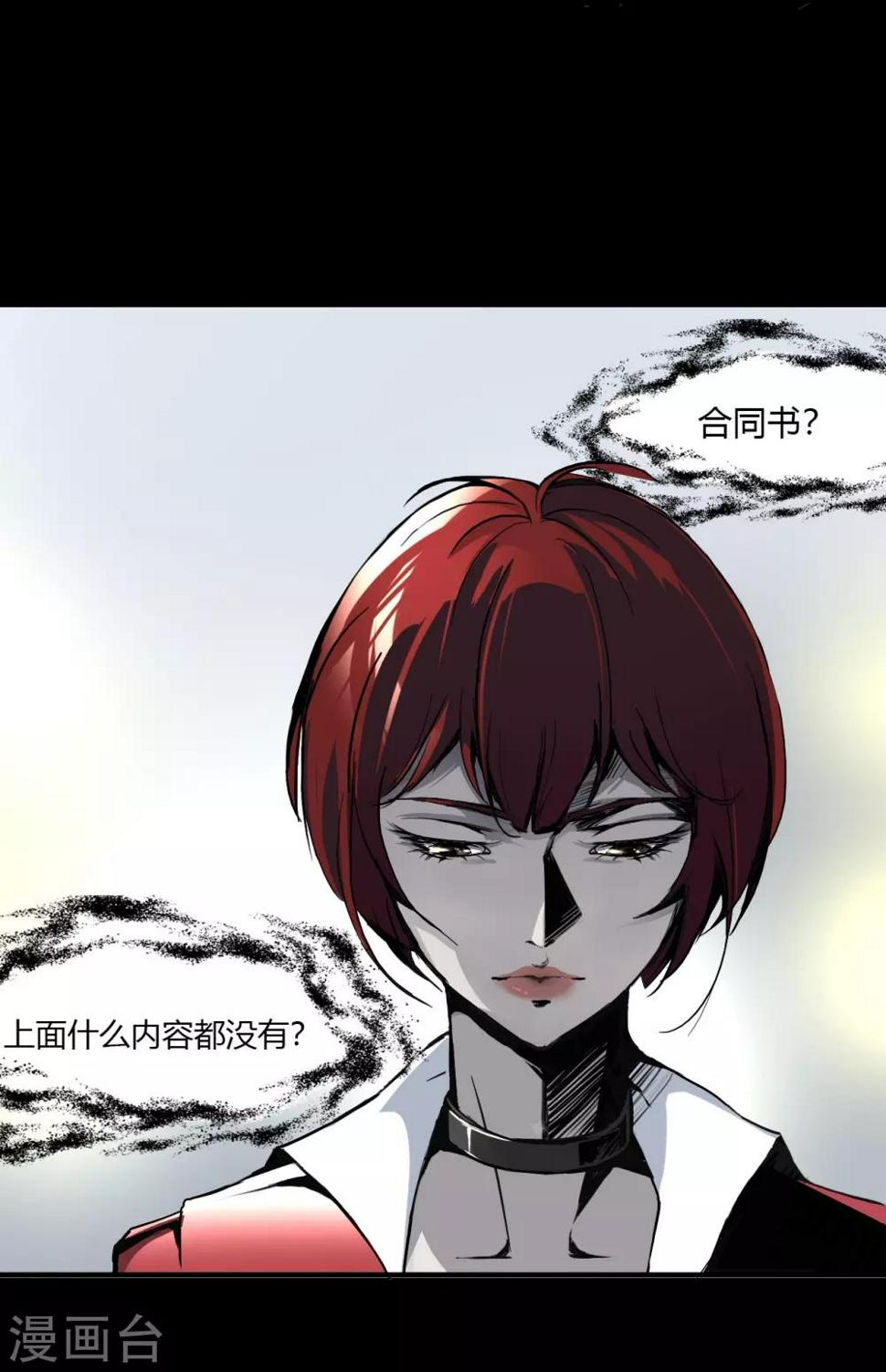 幽冥ym漫画,第1话 Introduc2图