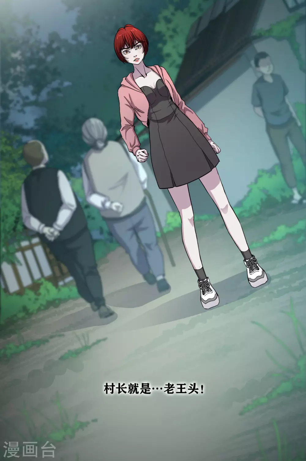 幽冥ym漫画,第30话 track2图