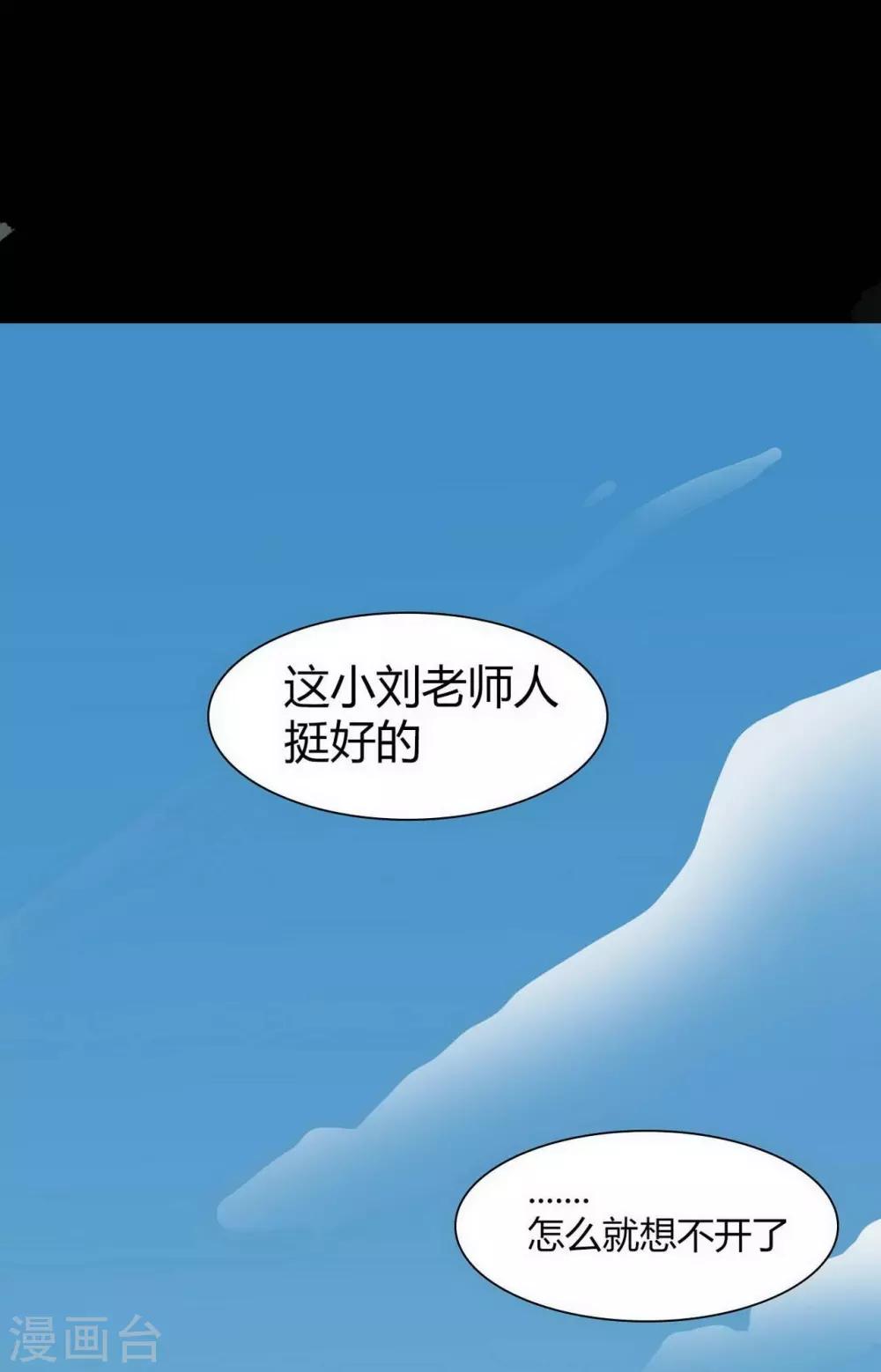 幽冥诡匠免费漫画漫画,第16话 Hold on me!1图