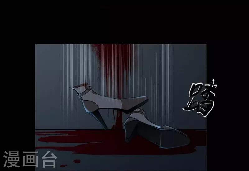 幽冥ym漫画,第6话 Back to death1图