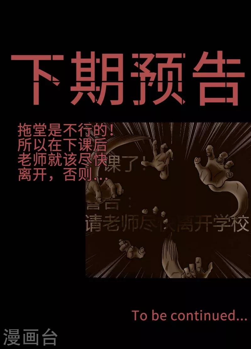 幽冥ym漫画,第8话 The eye2图
