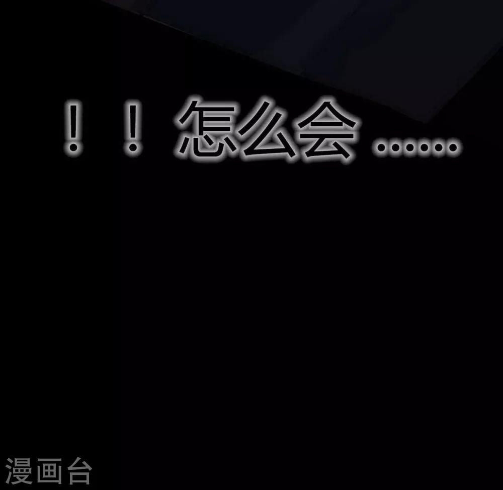 幽冥诡匠漫画漫画,第14话 Arrive2图