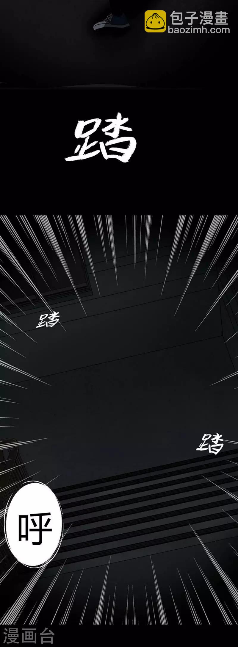 幽冥ym漫画,第9话 Run! Girl run!2图
