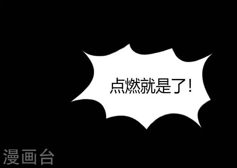 幽冥ym漫画,第8话 The eye1图