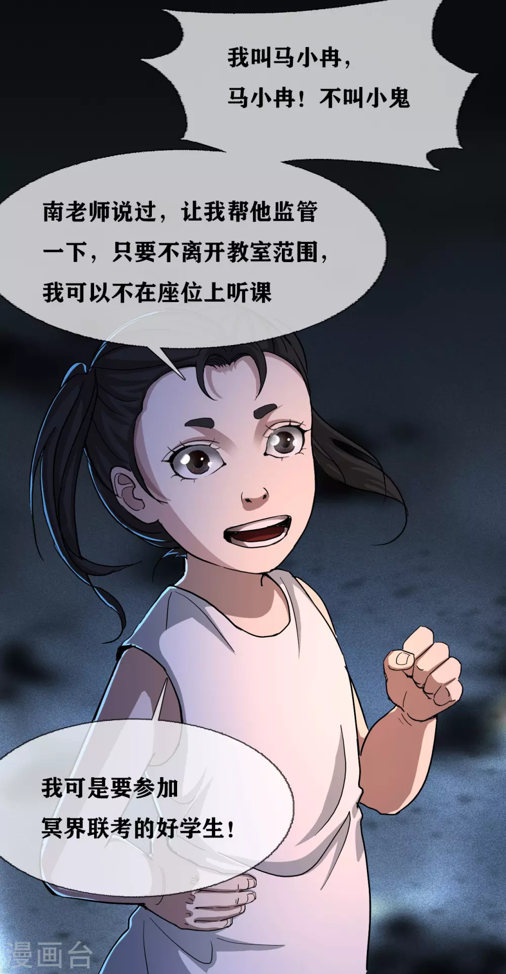 幽冥ym漫画,第28话 class begin1图