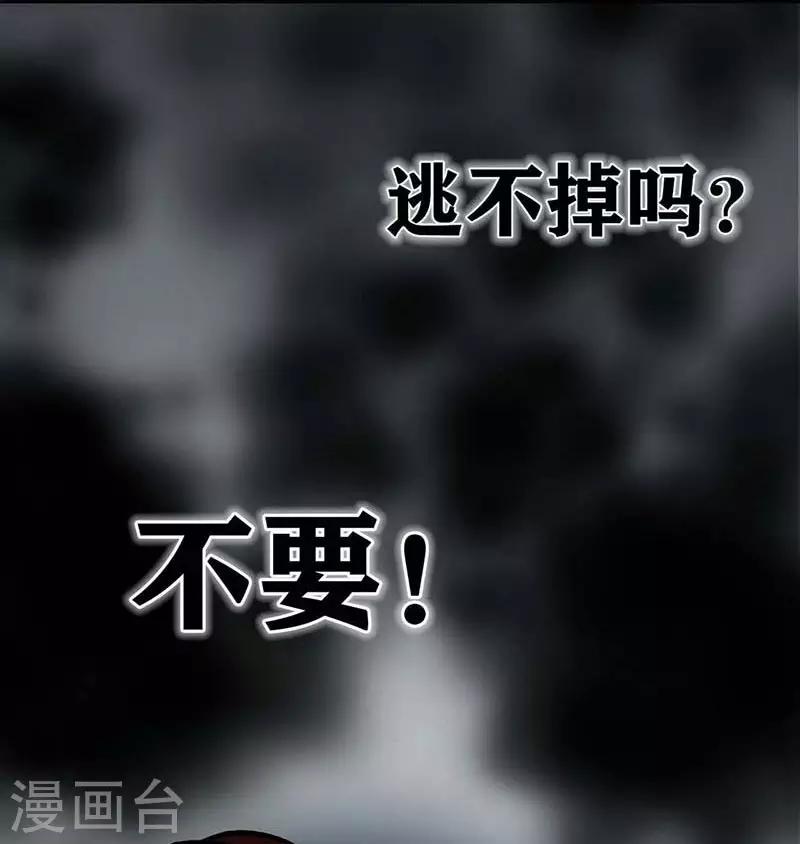 幽冥ym漫画,第12话 Ghost driven1图