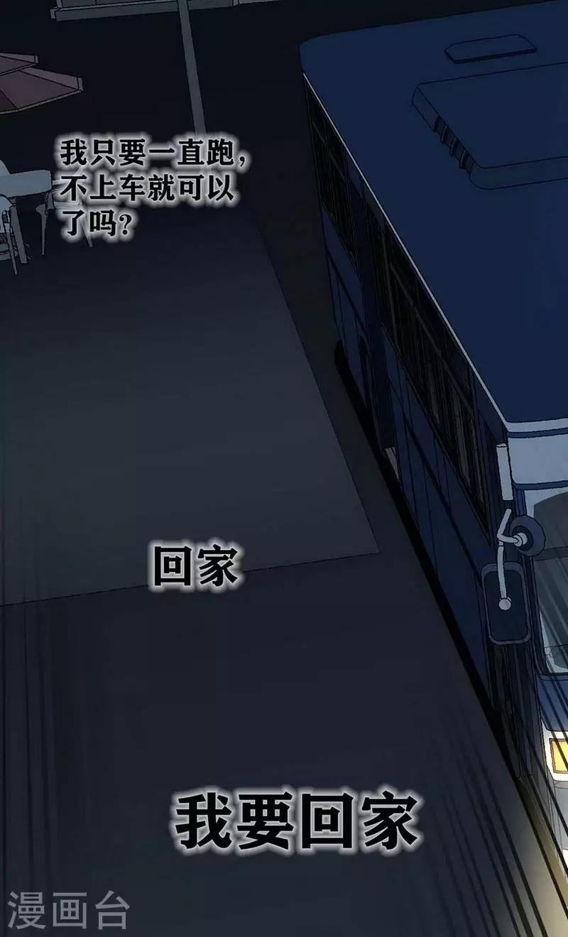 幽冥ym漫画,第12话 Ghost driven2图