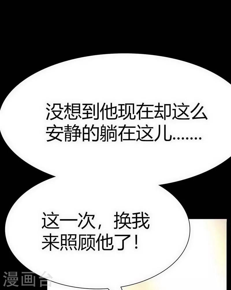 幽冥ym漫画,第11话 Bond22图