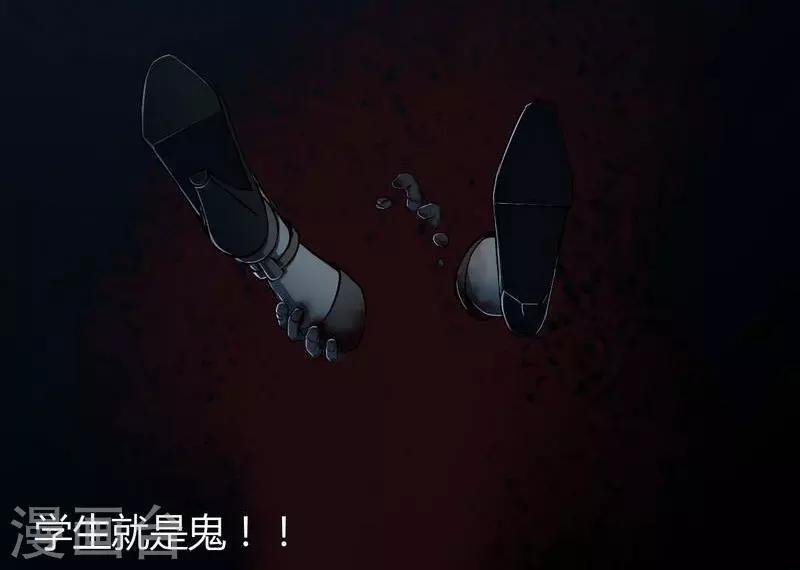 幽冥ym漫画,第6话 Back to death1图