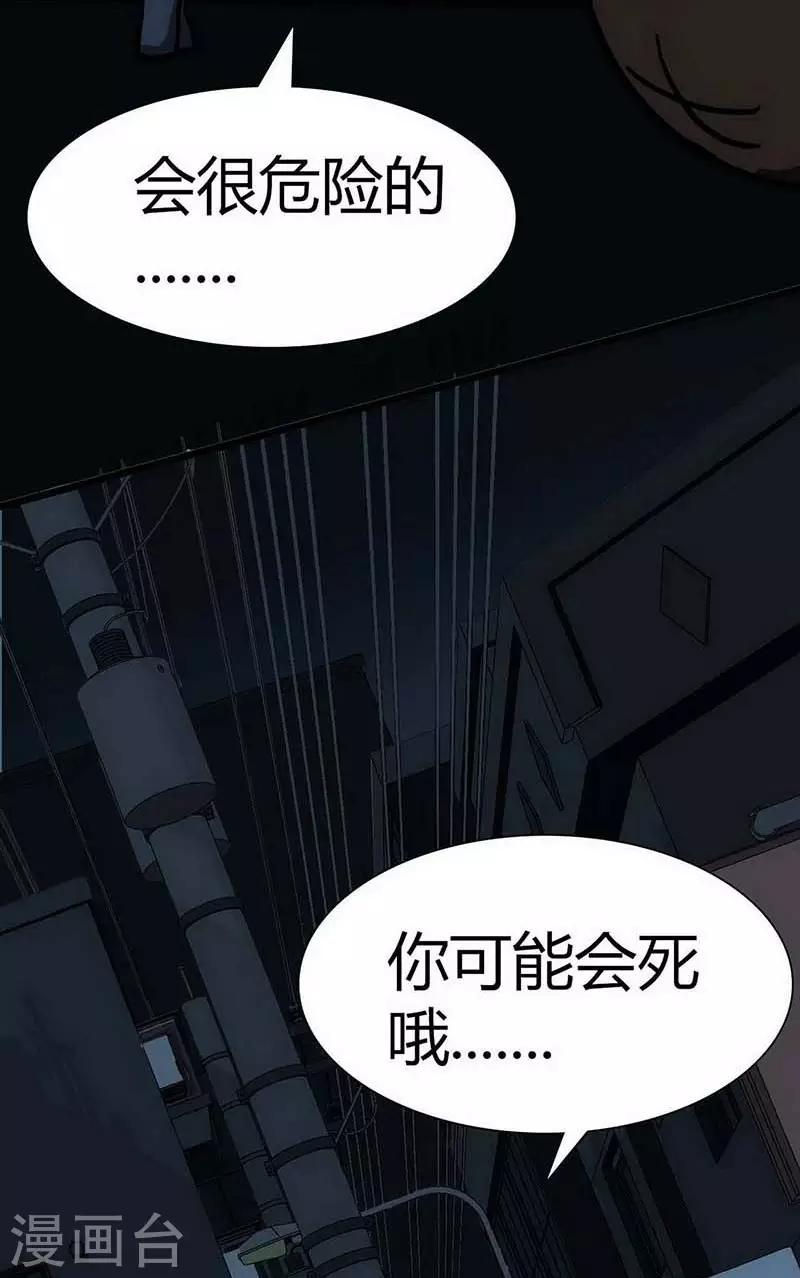 幽冥ym漫画,第12话 Ghost driven1图