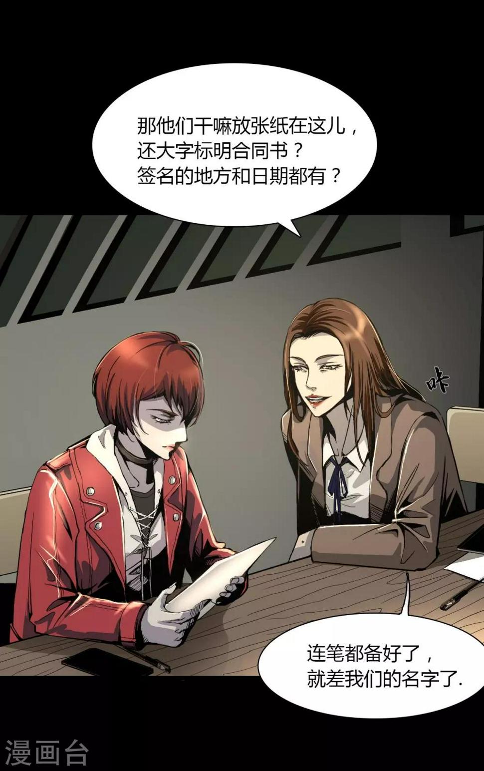 幽冥ym漫画,第1话 Introduc1图