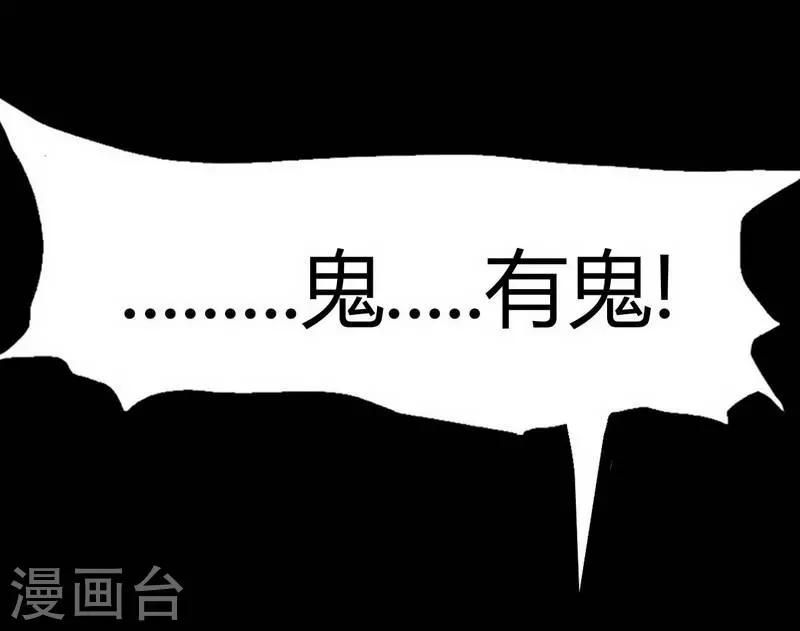 幽冥ym漫画,第8话 The eye2图