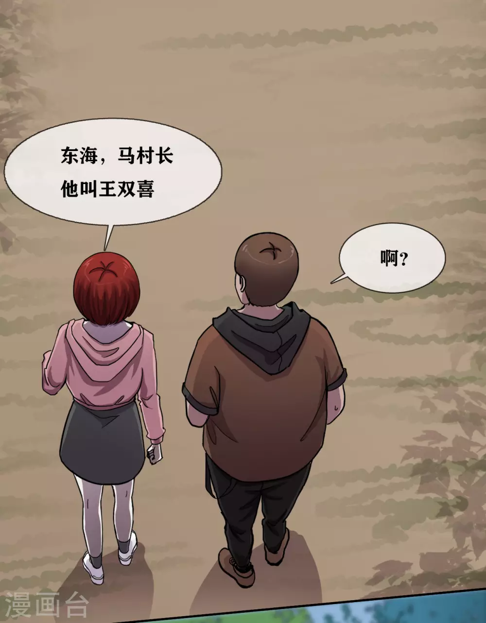 幽冥ym漫画,第30话 track1图