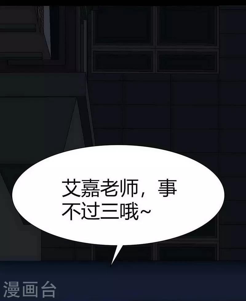 幽冥ym漫画,第12话 Ghost driven1图