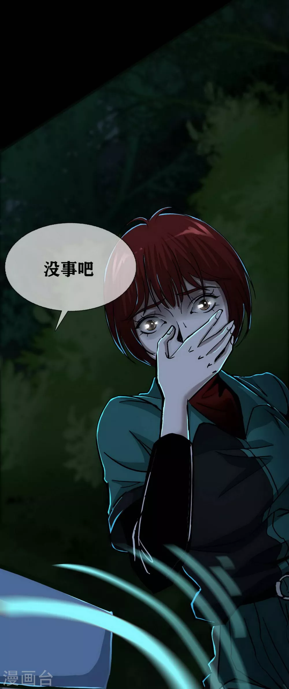 幽冥ym漫画,第20话 Dom2图