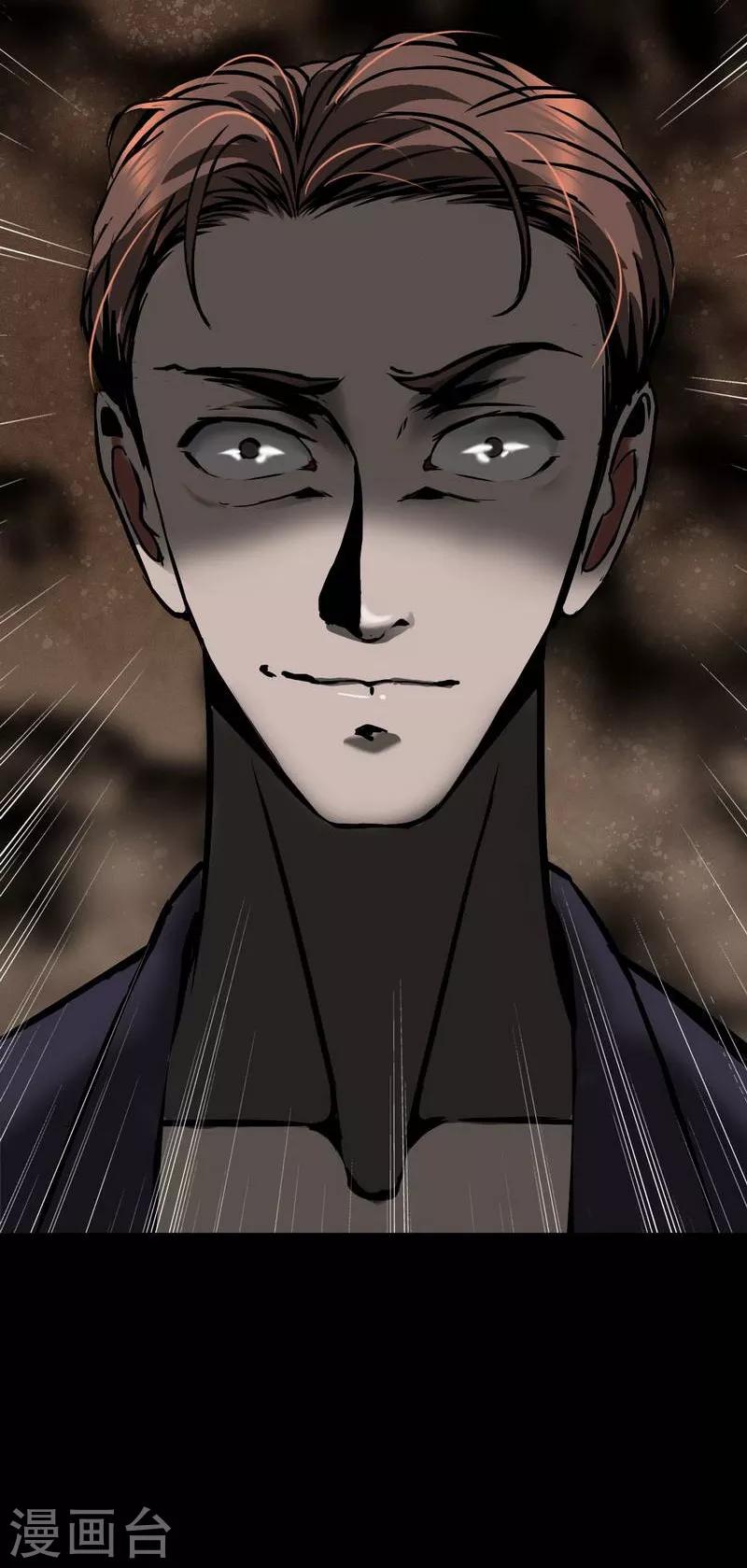 幽冥ym漫画,第8话 The eye1图