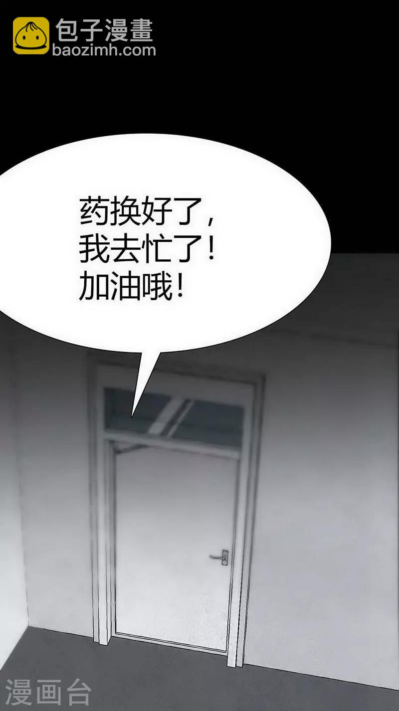 幽冥ym漫画,第11话 Bond21图