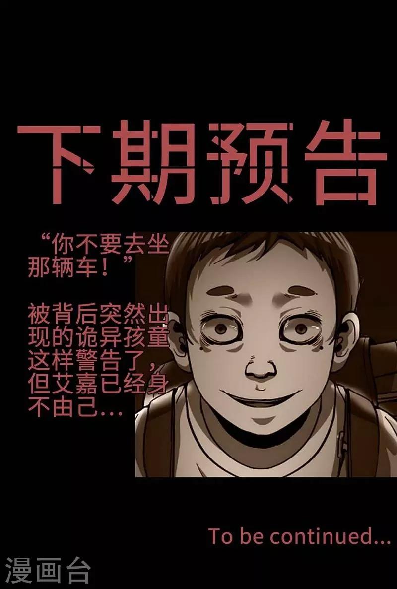 幽冥ym漫画,第11话 Bond21图