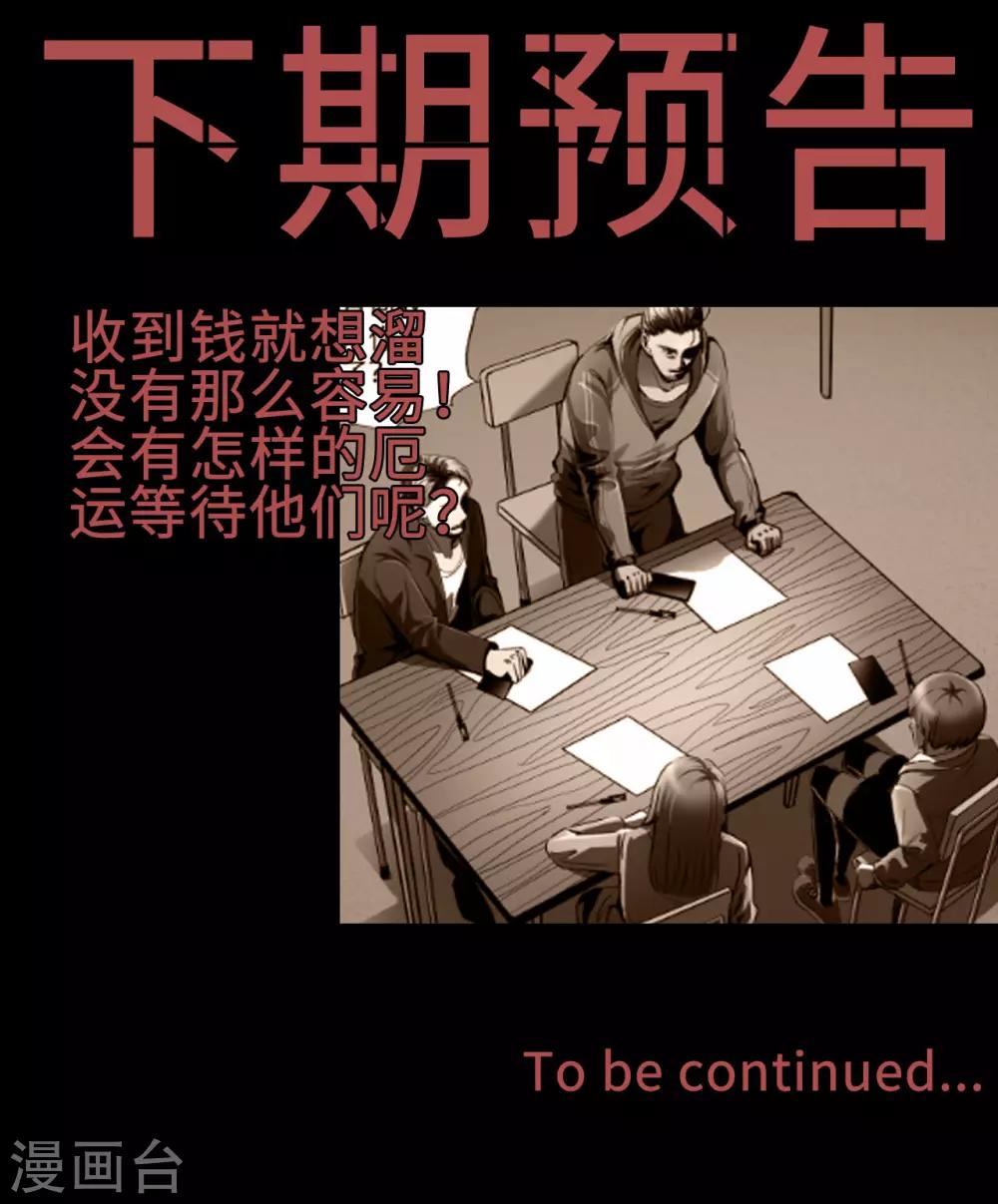 幽冥ym漫画,第2话 Sign1图