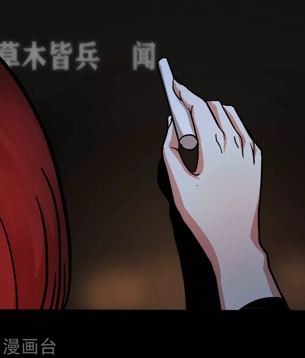 幽冥ym漫画,第18话 Burning out1图