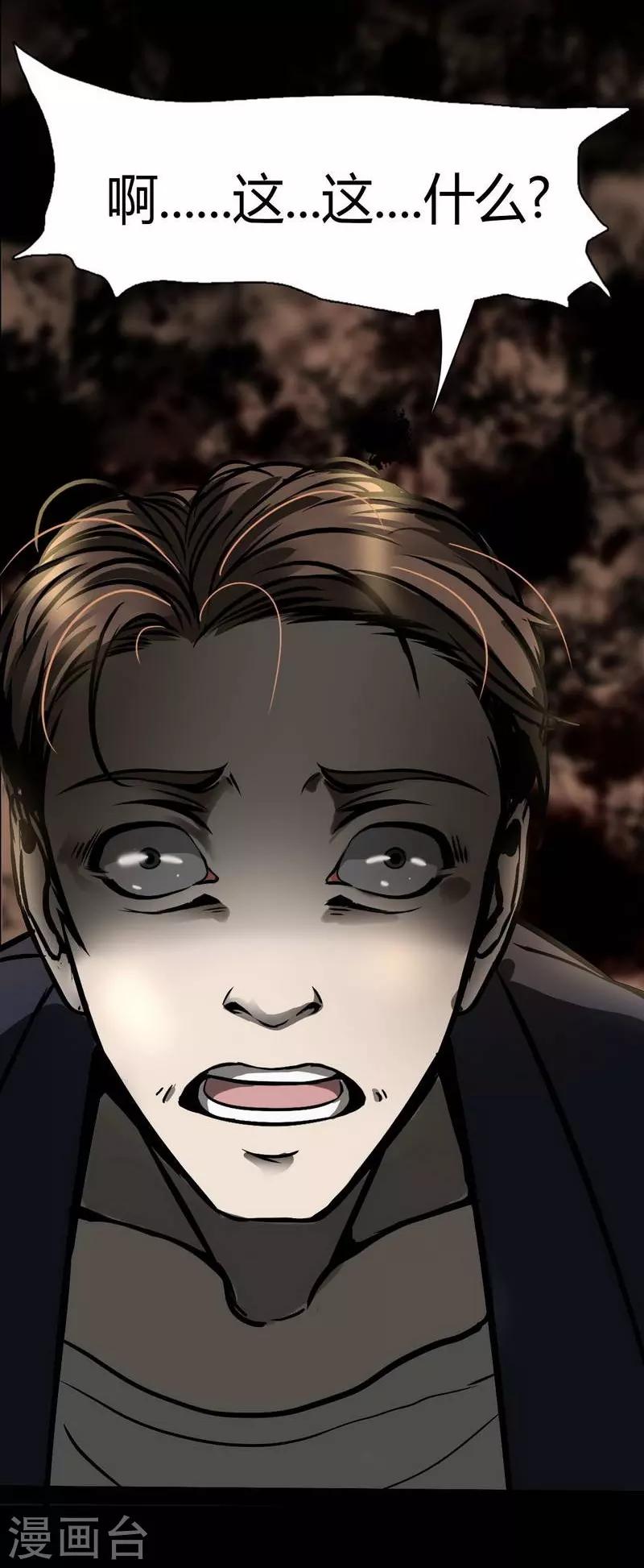 幽冥ym漫画,第8话 The eye1图