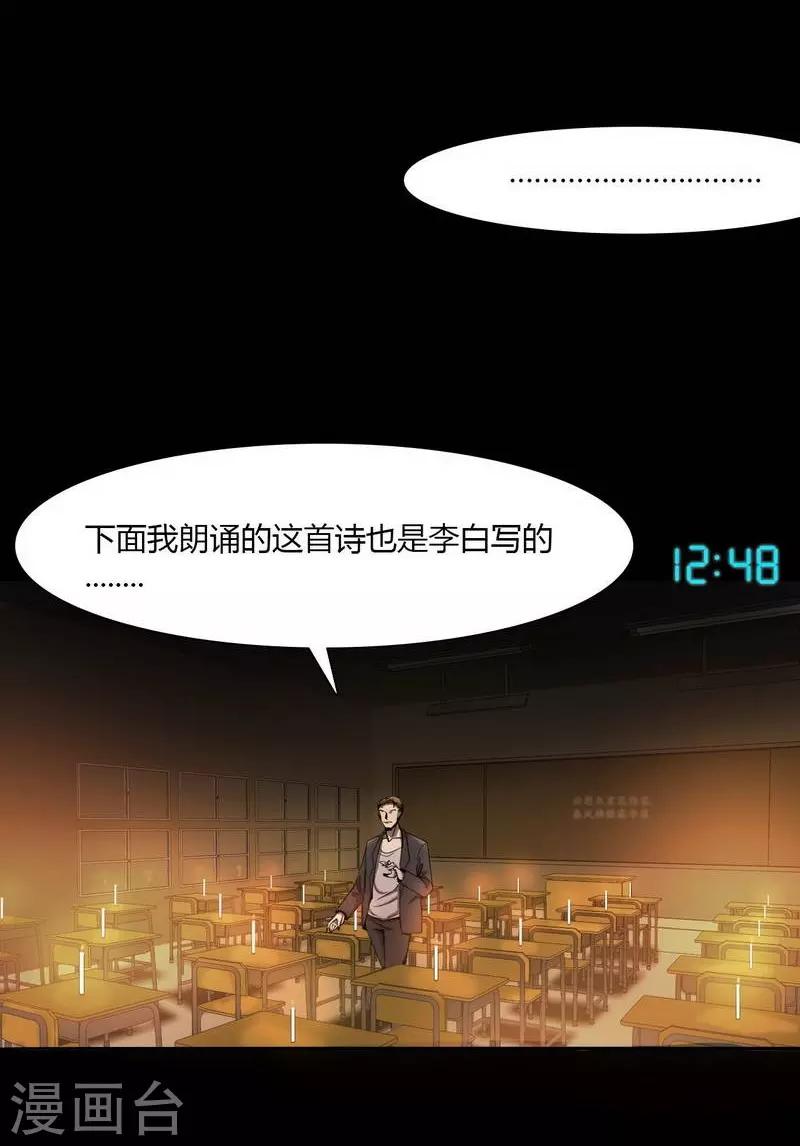 幽冥ym漫画,第8话 The eye2图