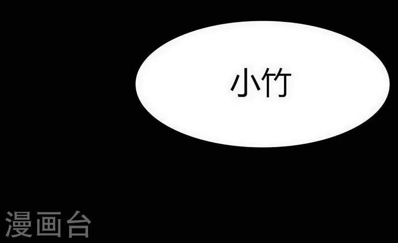 幽冥ym漫画,第11话 Bond22图