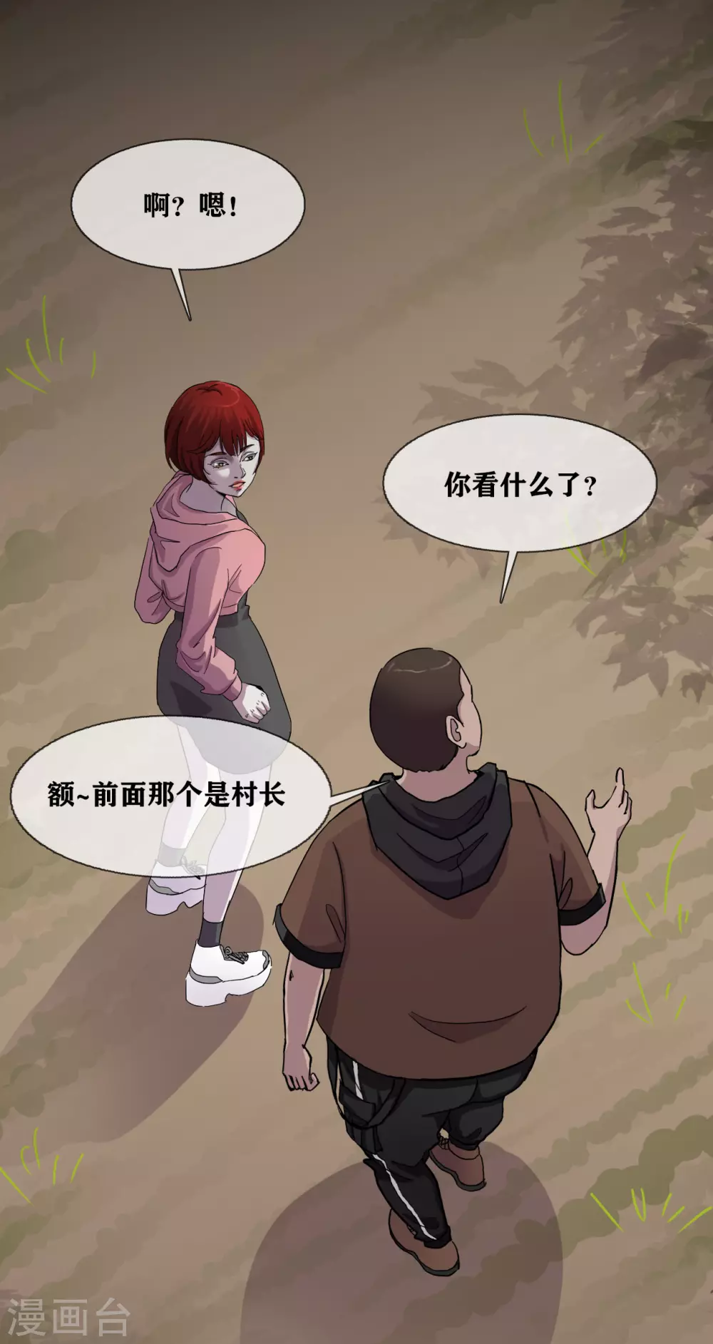 幽冥ym漫画,第30话 track1图