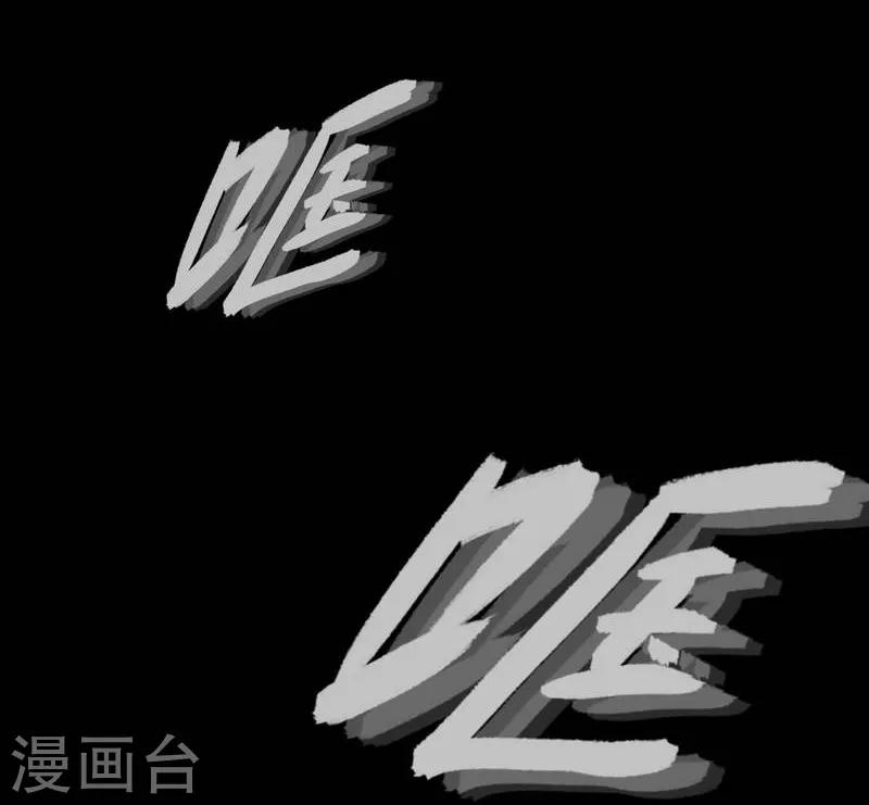 幽冥ym漫画,第8话 The eye2图