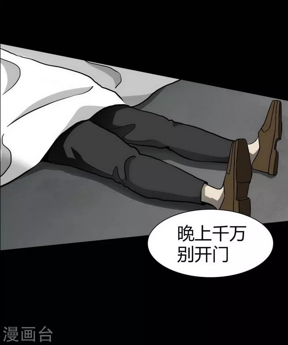 幽冥ym漫画,第16话 Hold on me!1图