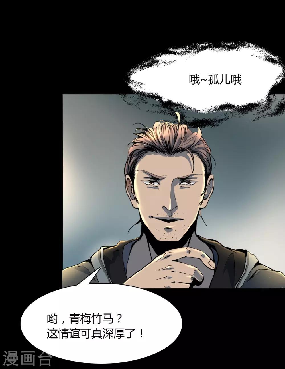 幽冥ym漫画,第2话 Sign1图