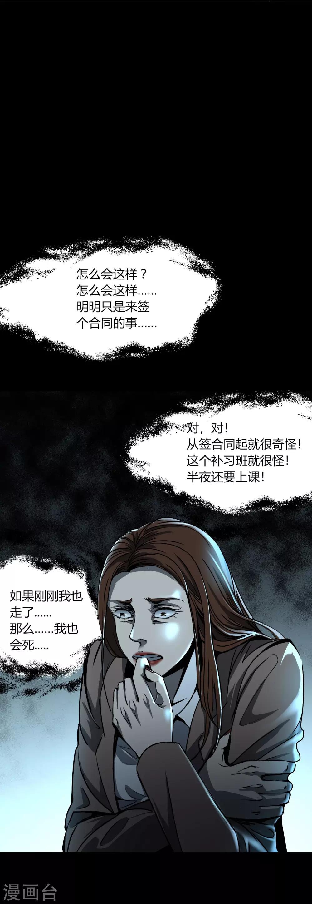 幽冥ym漫画,第4话 Rule1图