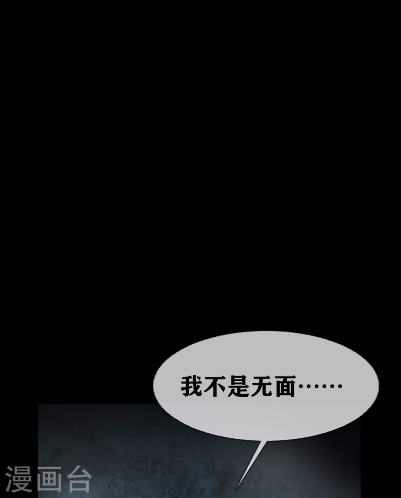 幽冥ym漫画,第35话 Test2图