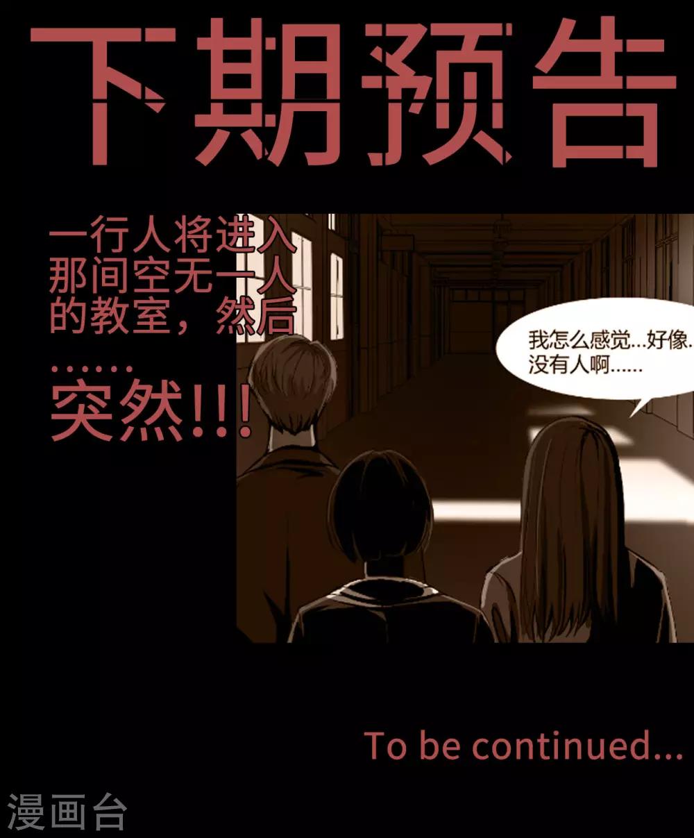 幽冥ym漫画,第4话 Rule1图