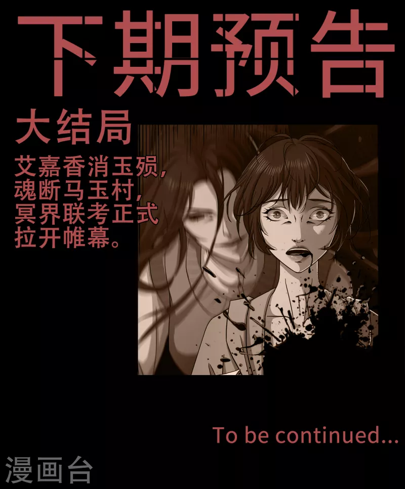 幽冥ym漫画,第34话 disappear 消失1图