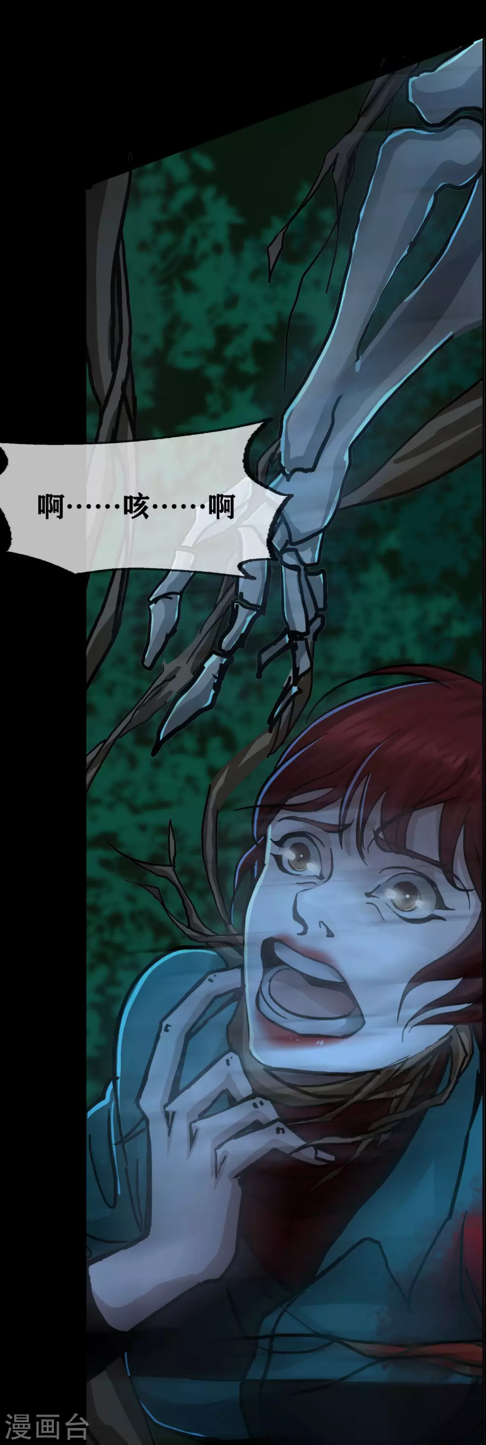 幽冥ym漫画,第21话 Vine1图
