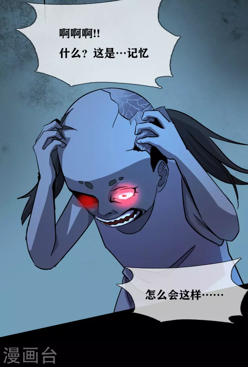 幽冥ym漫画,第34话 disappear 消失2图