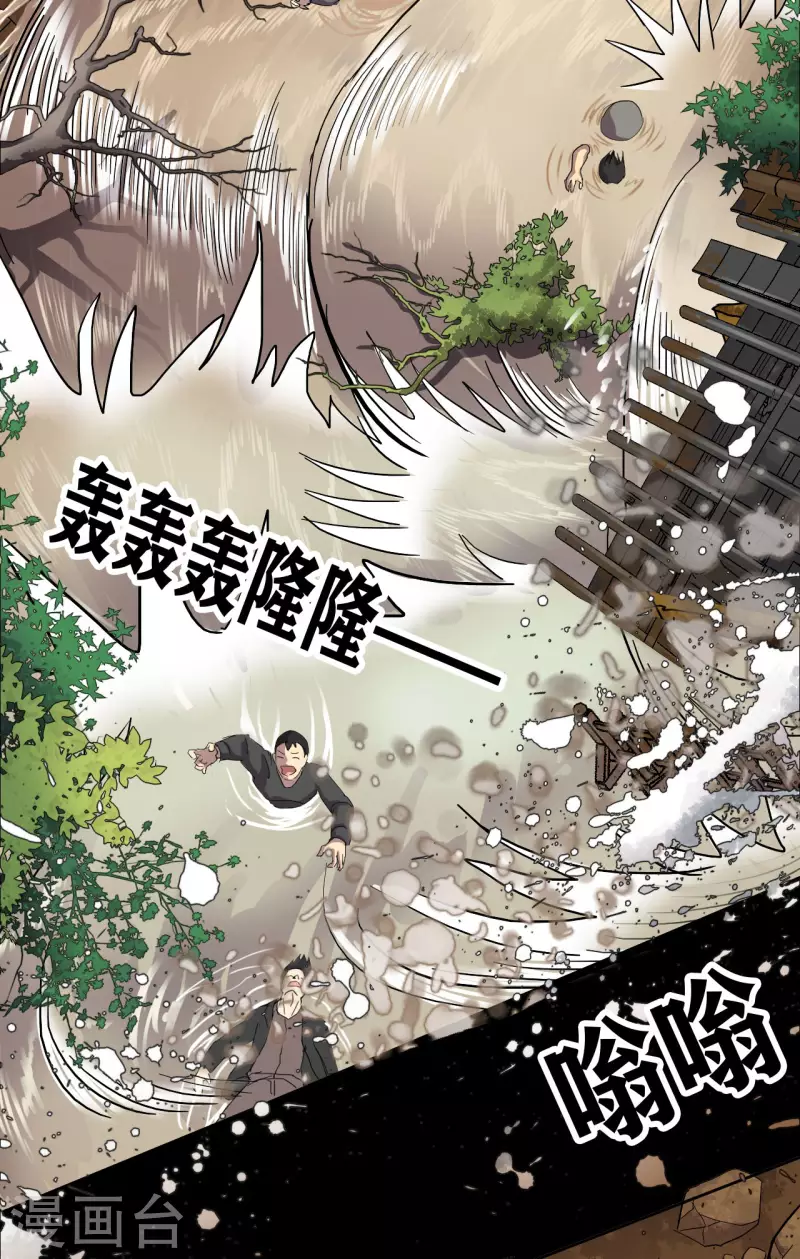 幽冥ym漫画,第33话 Ancestral Soul1图