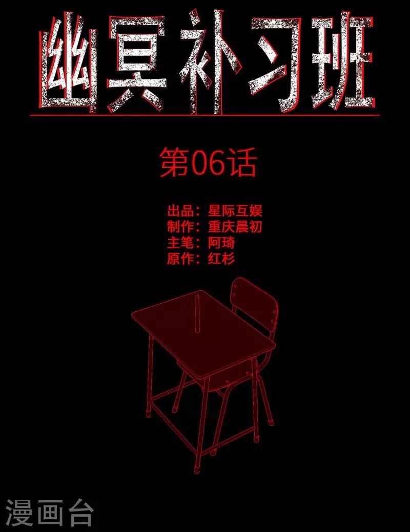 幽冥诡匠陈老狗系列漫画,第6话 Back to death1图