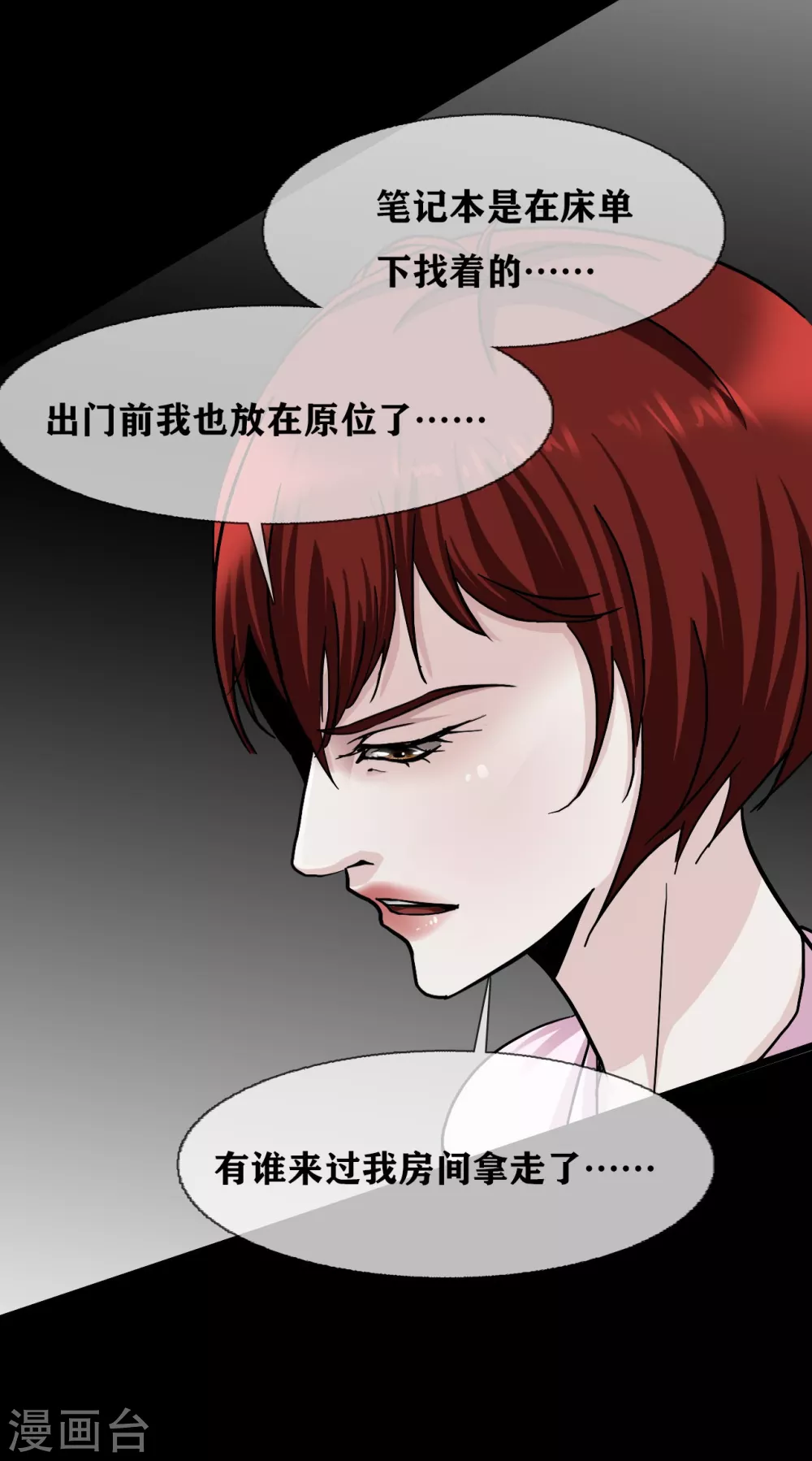 幽冥ym漫画,第24话 Disappear1图