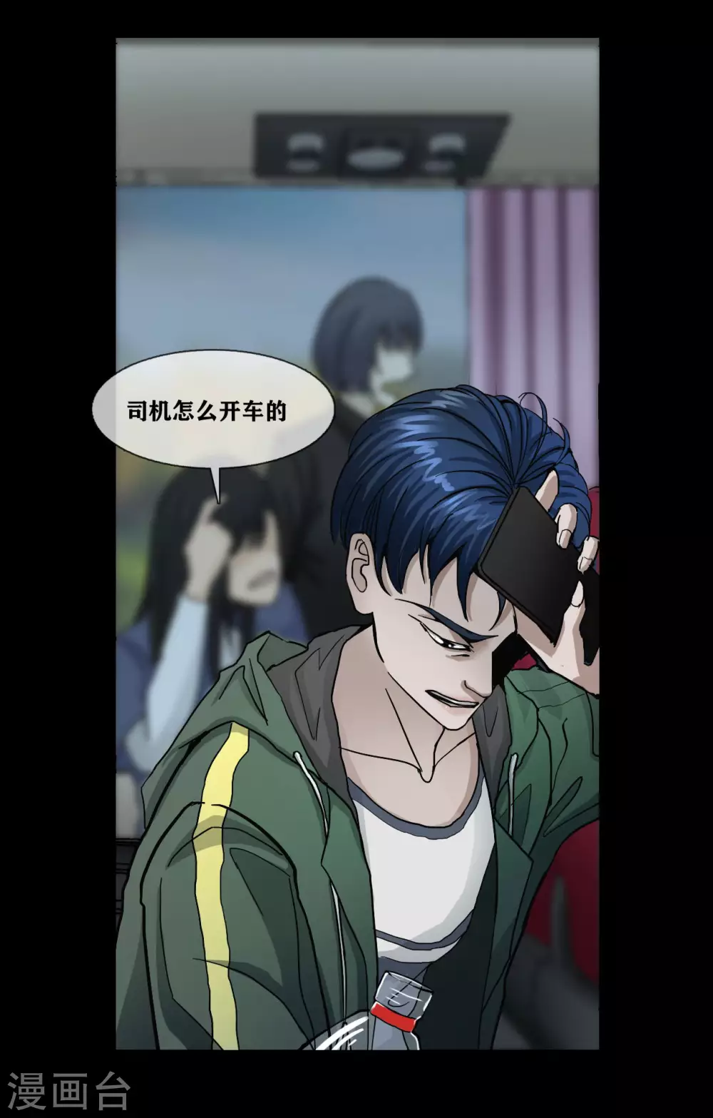 幽冥ym漫画,第21话 Vine1图