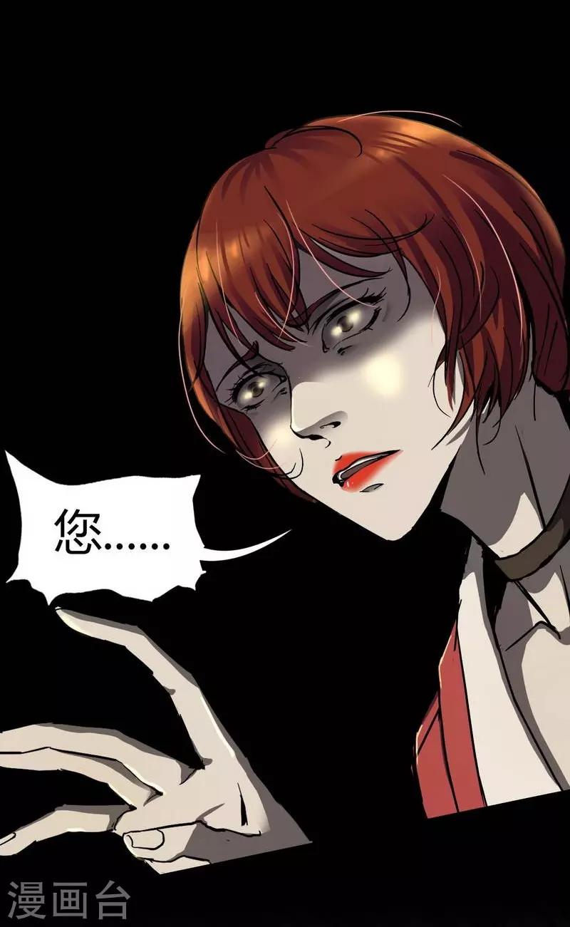 幽冥ym漫画,第8话 The eye2图