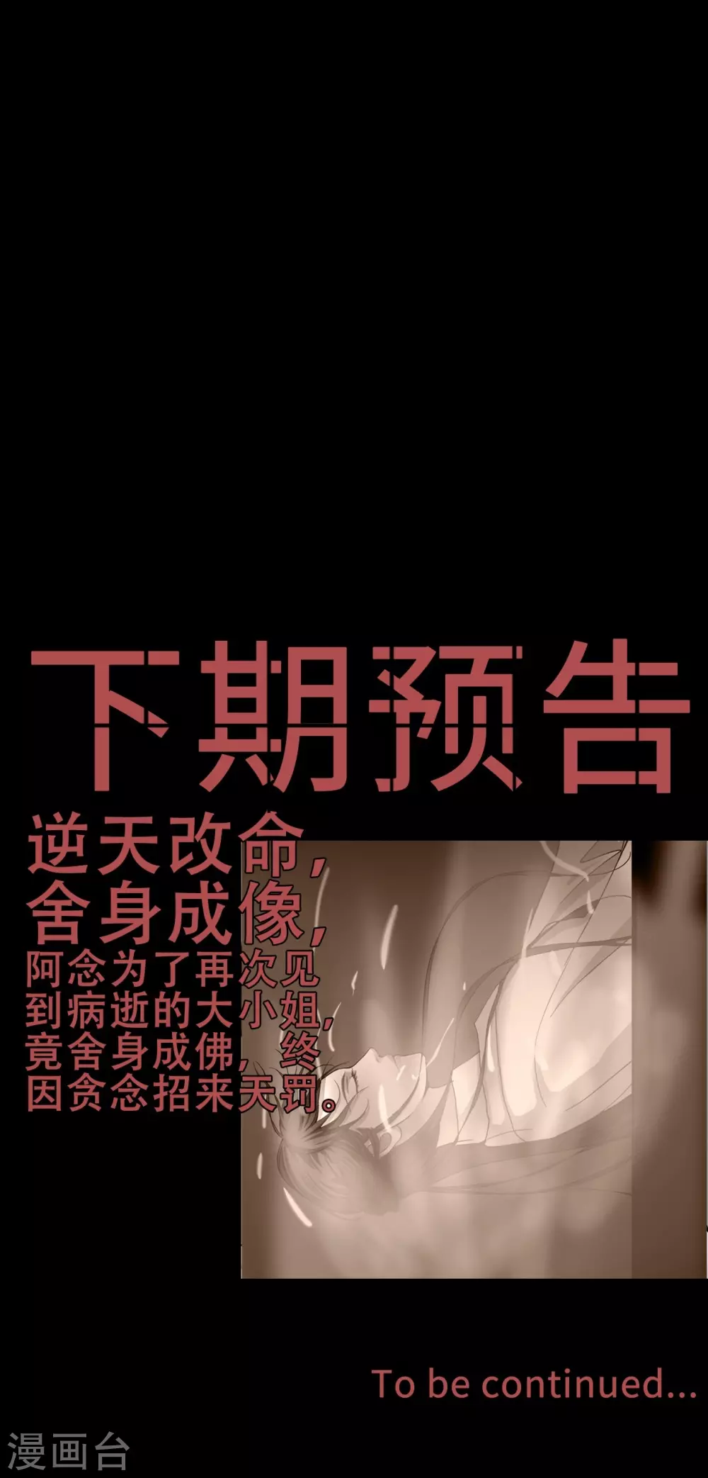 幽冥ym漫画,第32话 Protect 保护2图