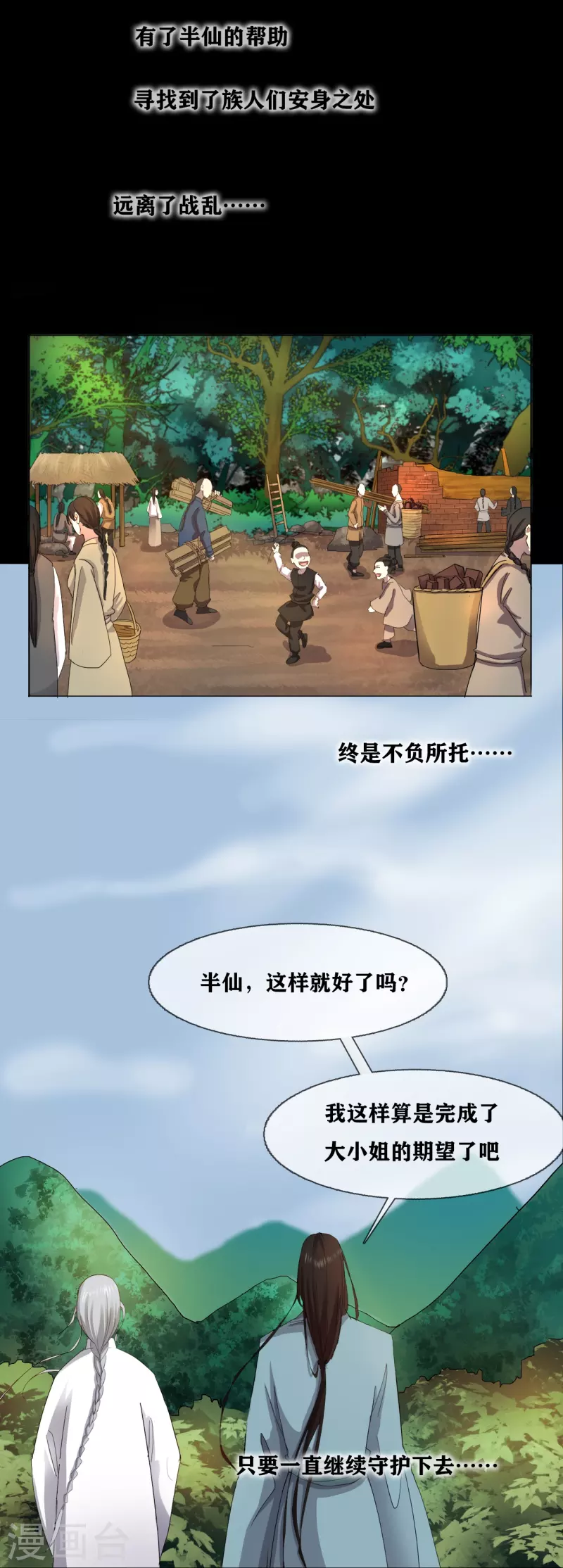 幽冥ym漫画,第33话 Ancestral Soul2图