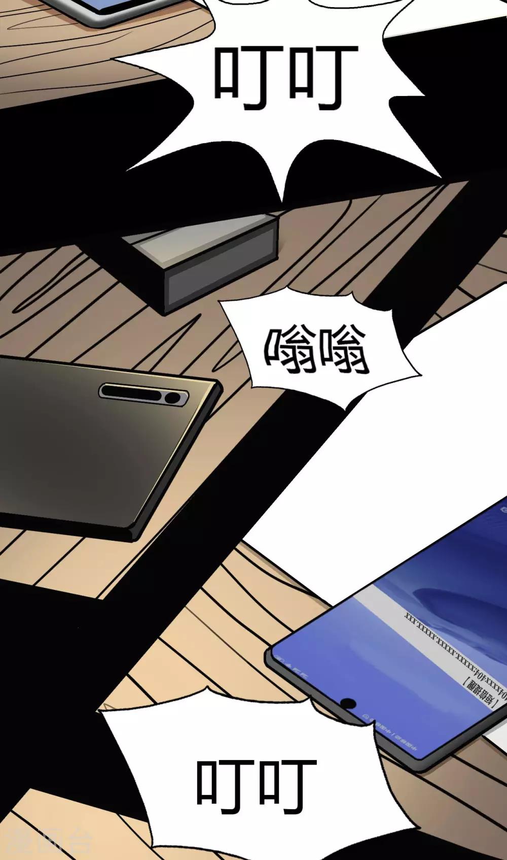 幽冥ym漫画,第2话 Sign2图