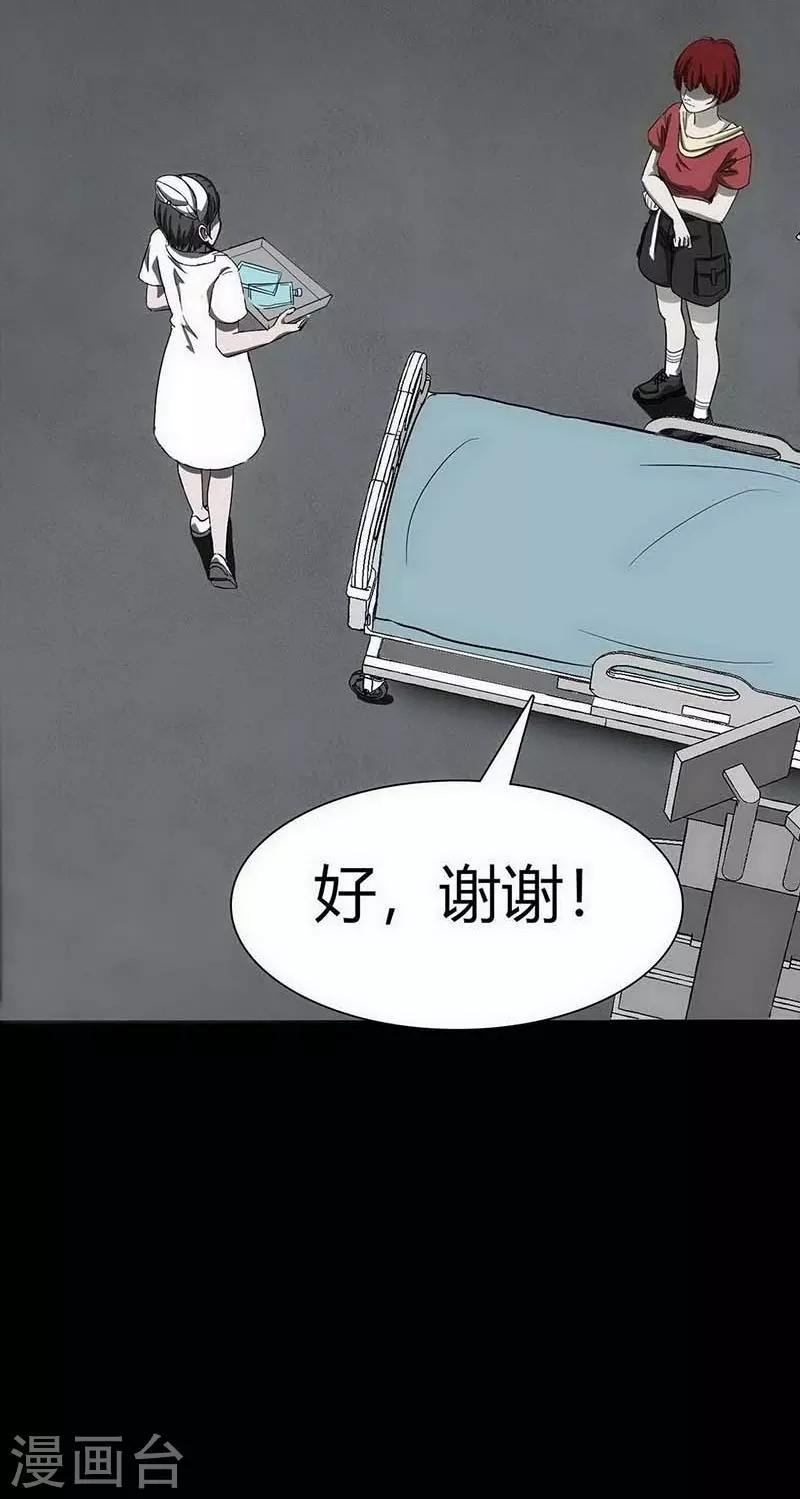 幽冥ym漫画,第11话 Bond22图