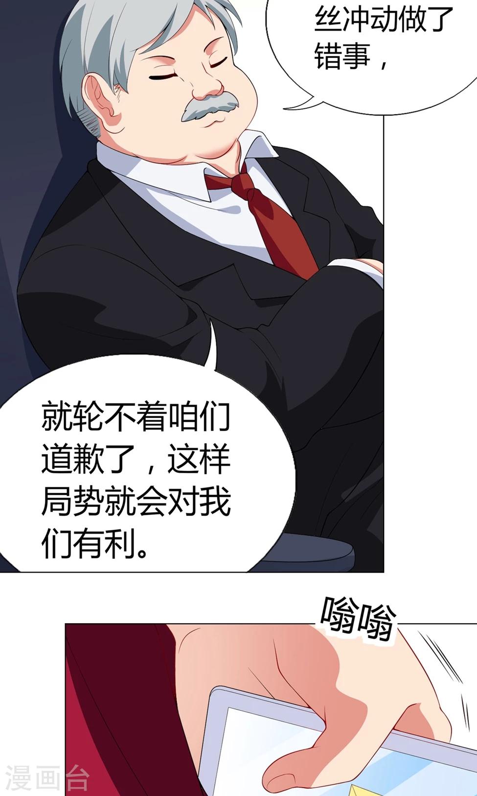范丞丞私生饭漫画,第27话 迟来的对不起2图