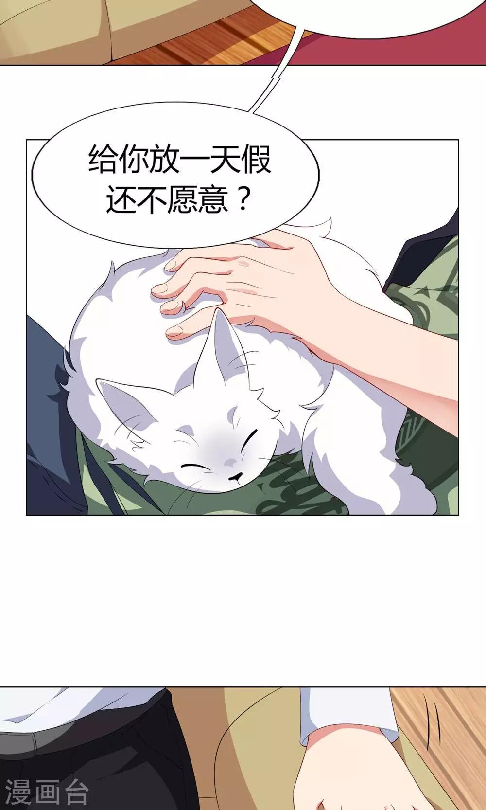 男神的黑历史攻略漫画,第10话 出师不利1图