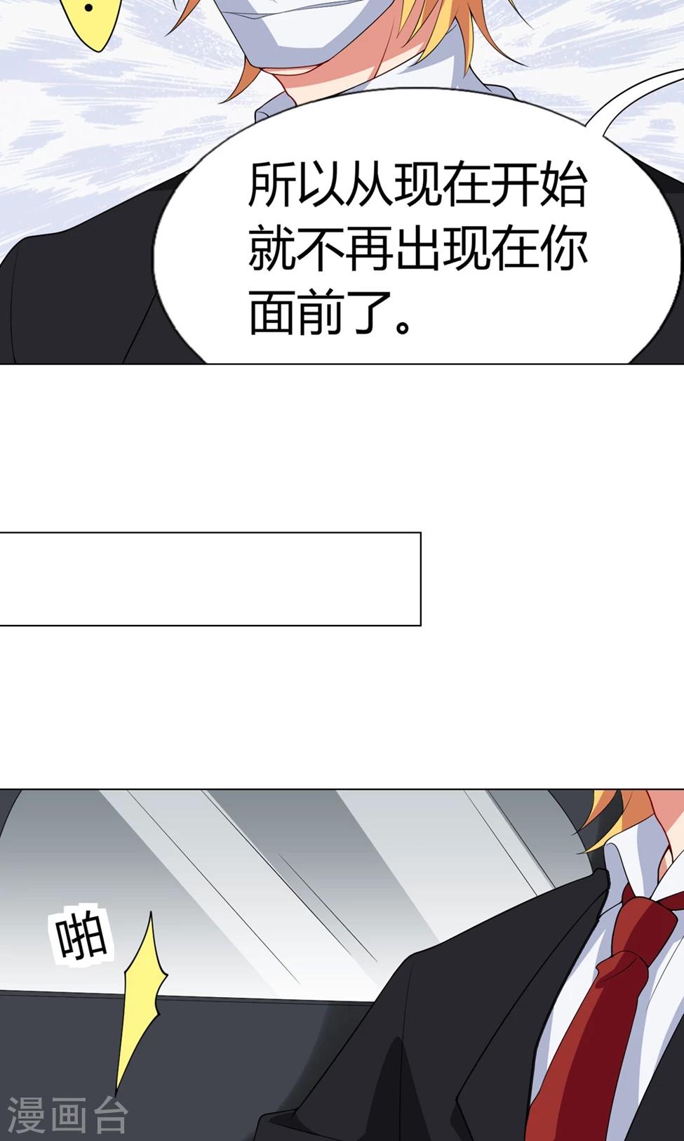 男神的英文怎么写漫画,第23话 摊牌1图