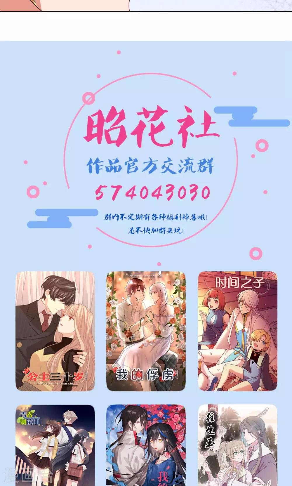 范丞丞私生饭漫画,第12话 基友见面1图
